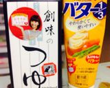 簡単♡まろやか納豆うどん作り方5写真