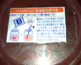 なんちゃって唐揚げコンニャク作り方22写真