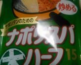 タコと明太子のクリームパスタ作り方1写真