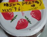 梅ジャム＊梅酒梅リメイク＊梅仕舞い作り方31写真