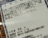 アマニ入り食パン作り方2写真