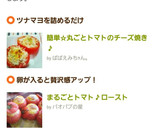 簡単☆丸ごとトマトのチーズ焼き♪作り方5写真