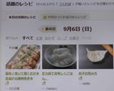 簡単♪巻いて焼くだけ✿生揚げの豚肉巻き✿作り方16写真