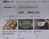 簡単♪巻いて焼くだけ✿生揚げの豚肉巻き✿作り方16写真