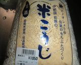手作り味噌♪作り方13写真