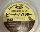 ジェノベーゼ風☆大葉のパスタソース☆作り方5写真