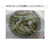 ささみときゅうりのゆかりマヨ和え作り方4写真