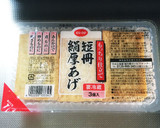 厚揚げの甘辛煮作り方1写真