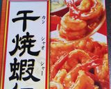 えびちり◆ピーマンとたまご入り作り方5写真