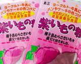 紫芋ちぎりぱん♪ハロウィンおばけジャック作り方9写真