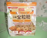 **全粒粉１００％ブレッド*角食１斤**作り方7写真