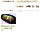 簡単！こんにゃくステーキ～居酒屋さん風～作り方10写真