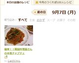 簡単！！韓国料理屋さんの本格チャプチェ作り方9写真
