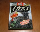 イカスミベーグル!!作り方1写真