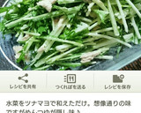ごぼうとにんじんのツナマヨごまサラダ作り方6写真