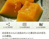 ハムとかぼちゃのからしマヨサラダ作り方5写真