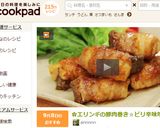 ✿エリンギの豚肉巻き☆ピリ辛味噌味✿作り方6写真