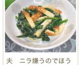 ささっと一品☆にら＆竹輪☆マヨ醤油炒め作り方6写真