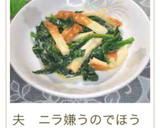 ささっと一品☆にら＆竹輪☆マヨ醤油炒め作り方6写真