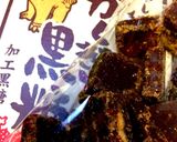 美肌力UPのための黒糖ライスミルク作り方4写真