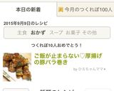 ご飯が止まらない♡厚揚げの豚バラ巻き作り方13写真