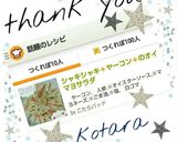 シャキシャキ❇ヤーコン❇のオイマヨサラダ作り方11写真