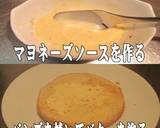 美味ドレでテリヤキチーズバーガー作れます作り方4写真