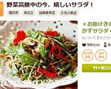 ＊お助けきのこのおかずサラダ＊作り方8写真