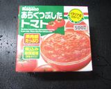 ラタトゥイユパセリライスさんまフライ添え作り方3写真