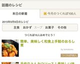 簡単、美味しく和食上手鮭のおろし煮作り方10写真