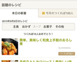 簡単、美味しく和食上手鮭のおろし煮作り方10写真