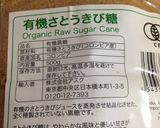 きび糖のソフトパンとドッグパン作り方1写真