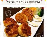 たれ2種類♡お豆腐入り♡鶏つくねバーグ作り方7写真