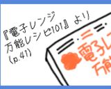 レンジでサーモンクリームディップ作り方1写真
