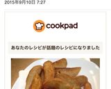 皮付きフライドポテト作り方5写真