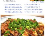 レンジで簡単♬なすのマヨおかか蒸し♡作り方11写真