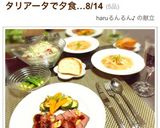 トマトとたまごのガーリックスープ作り方2写真