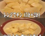 美味ドレのハンバーガー用 ポテトのパテ！作り方1写真
