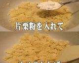 美味ドレのハンバーガー用 ポテトのパテ！作り方3写真