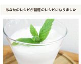 ホエーで！☆ラッシーみたいなドリンク☆作り方3写真