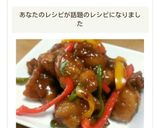 唐揚げリメイク♡簡単！鶏の甘酢あん作り方12写真