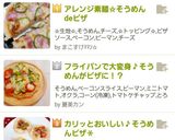 アレンジ素麺☆そうめんdeピザ作り方11写真