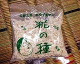 味噌作り Part1 麦麹編作り方11写真