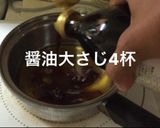 自家製大根のたまり漬け作り方2写真