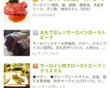 サーロインで時短ローストビーフ作り方10写真