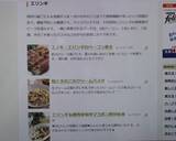 エリンギ＆豚肉✿味噌マヨポン酢炒め✿作り方11写真