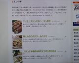 エリンギ＆豚肉✿味噌マヨポン酢炒め✿作り方11写真