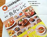 メバルの煮つけ作り方5写真