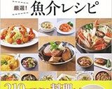 野菜たっぷり☆アジの甘酢あんかけ作り方7写真