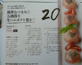 簡単おつまみ☆お洒落な生ハムポテト巻き♡作り方12写真